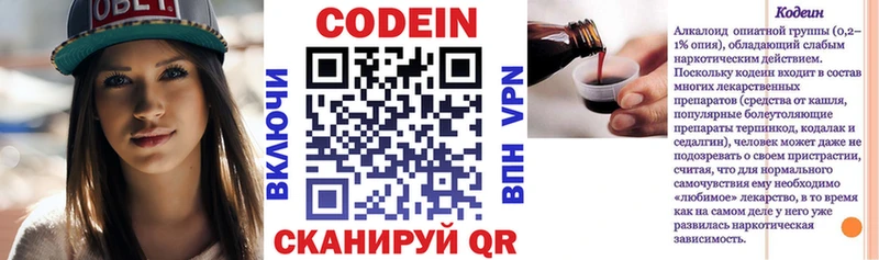 Кодеиновый сироп Lean Purple Drank  Малгобек 