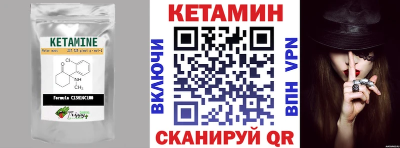 КЕТАМИН ketamine  Малгобек 
