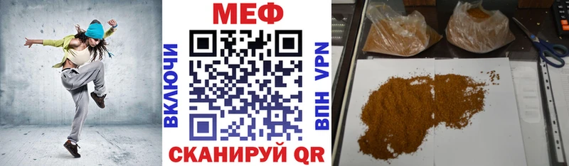Меф мяу мяу  Малгобек 