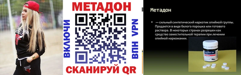 МЕТАДОН белоснежный  закладка  гидра онион  Малгобек 