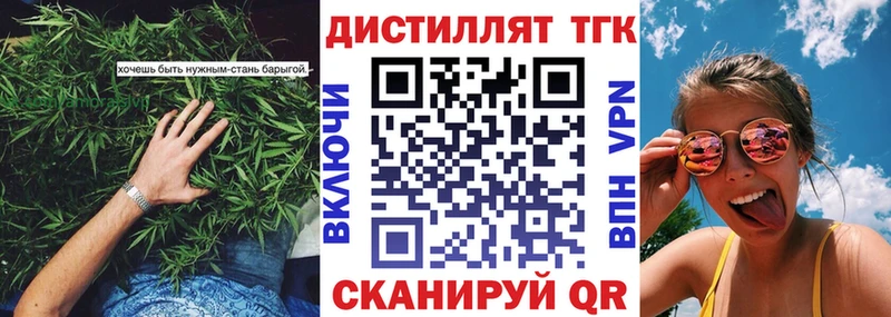 купить закладку  Малгобек  ТГК гашишное масло 